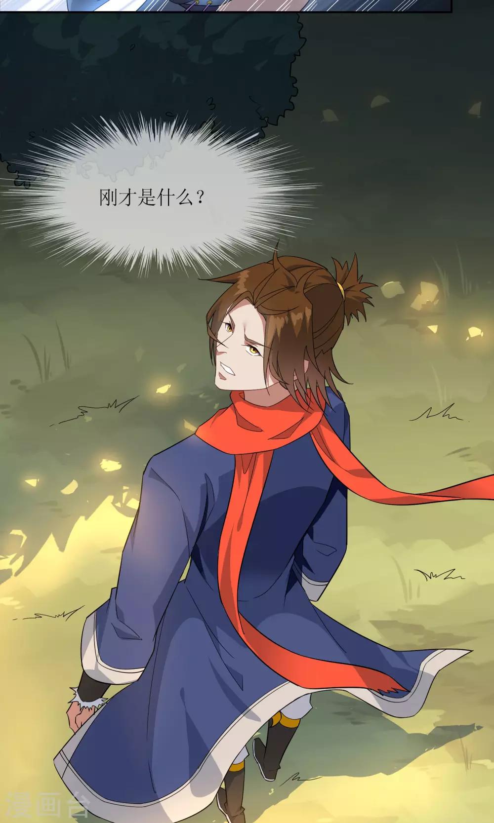 第42话 讹兽思诺-第47话