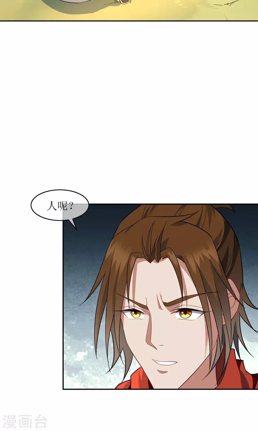 第42话 讹兽思诺-第47话