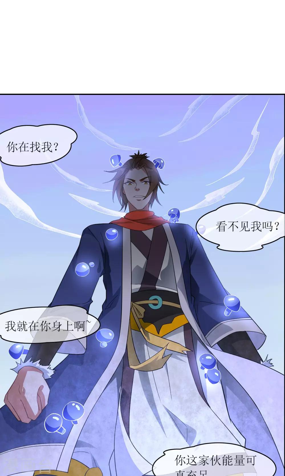 第42话 讹兽思诺-第47话