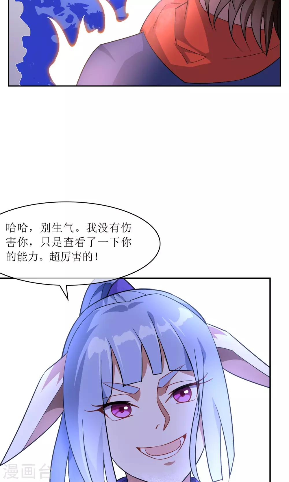 第42话 讹兽思诺-第47话