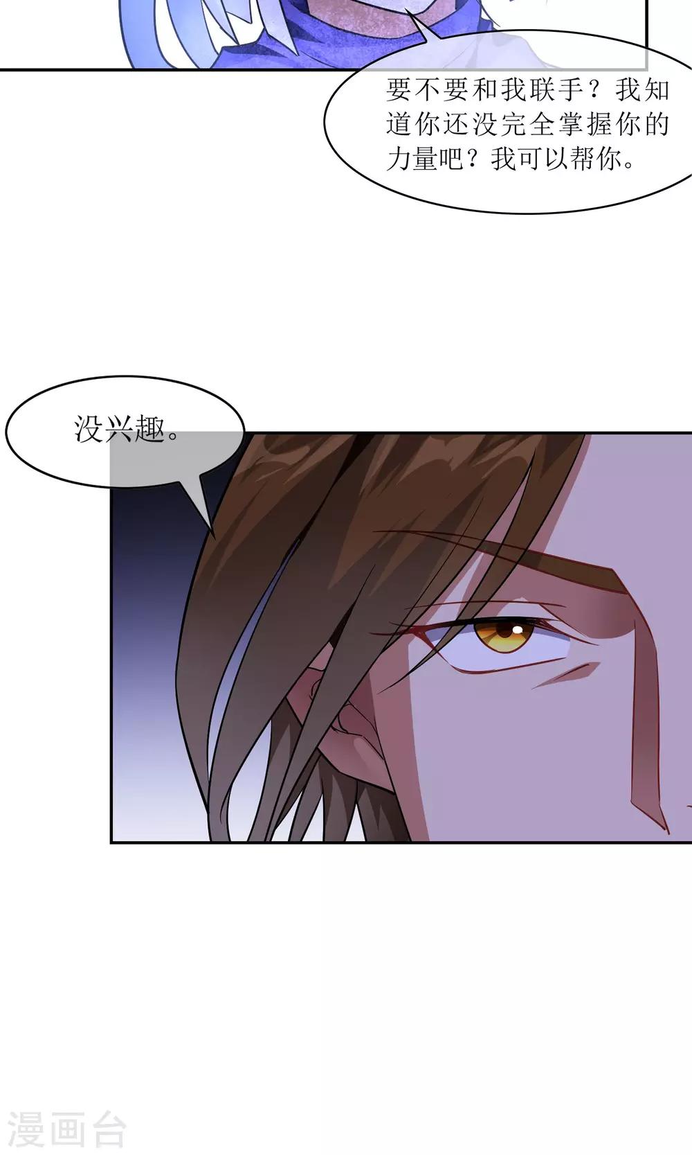 第42话 讹兽思诺-第47话