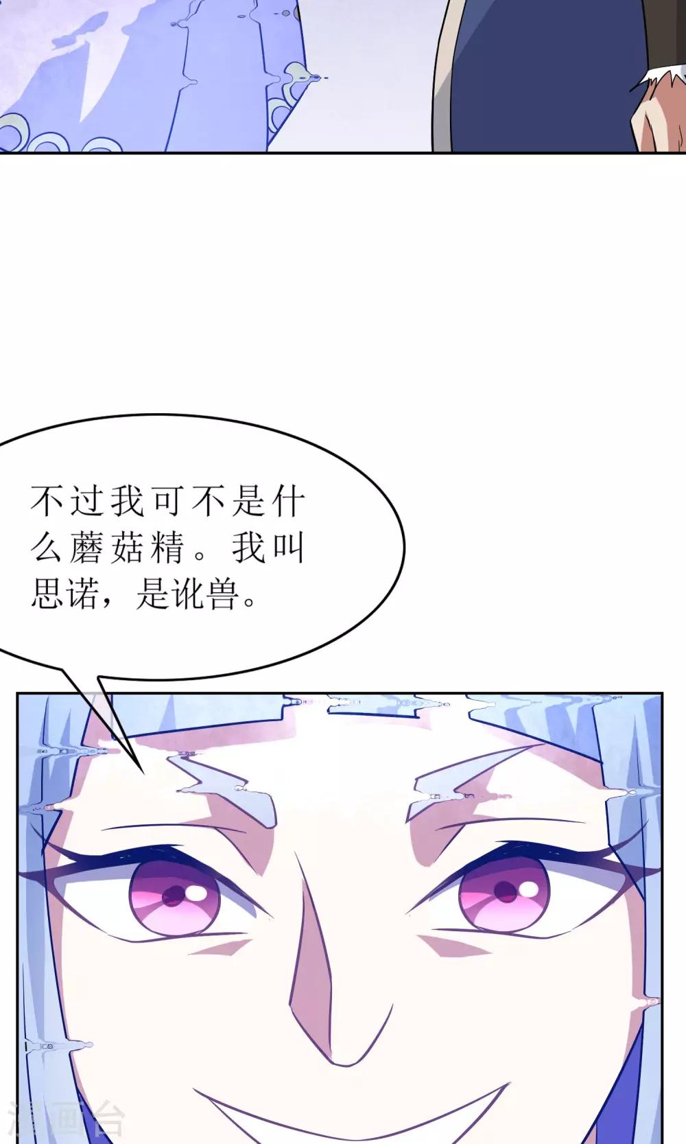 第42话 讹兽思诺-第47话