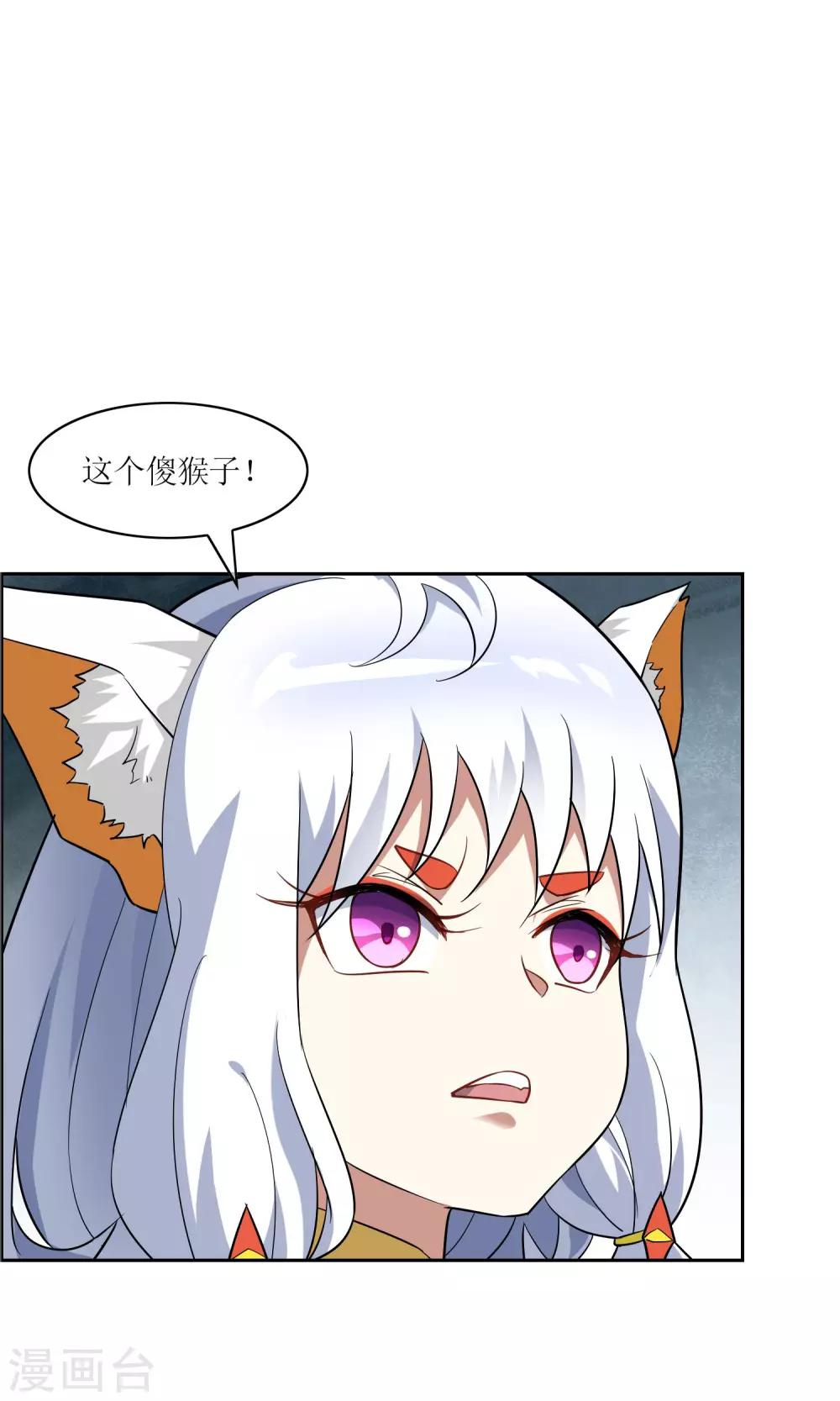 第42话 讹兽思诺-第47话