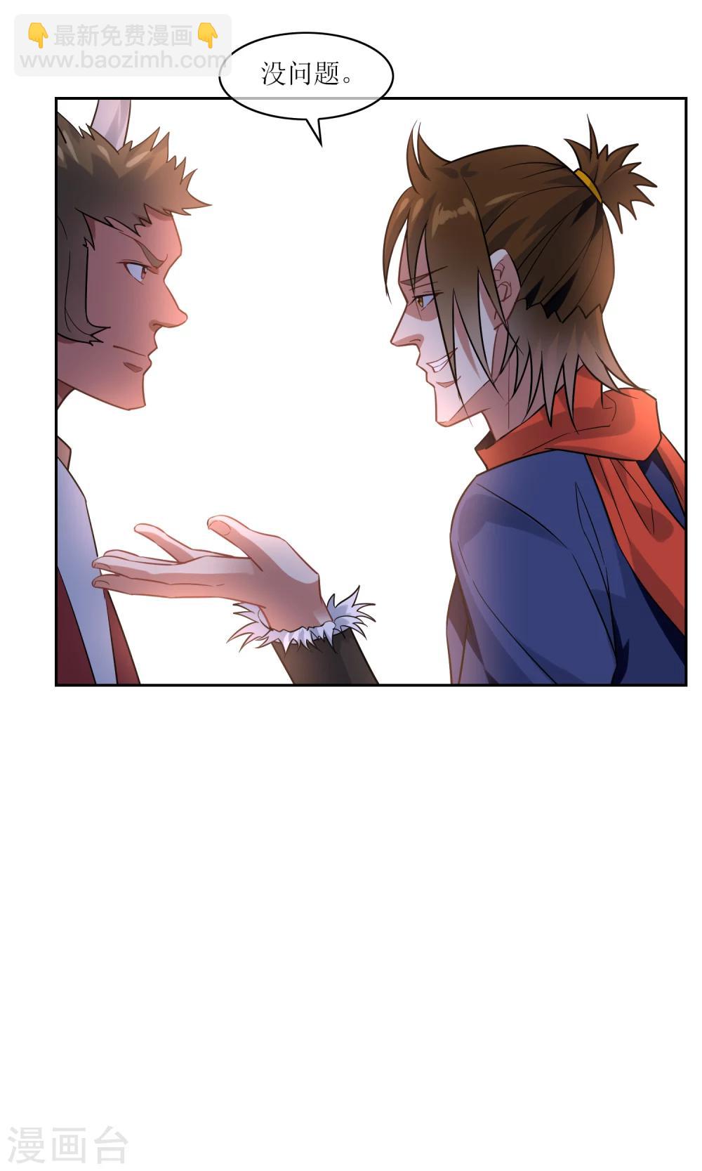 第44话 讹兽幻境破裂-第49话