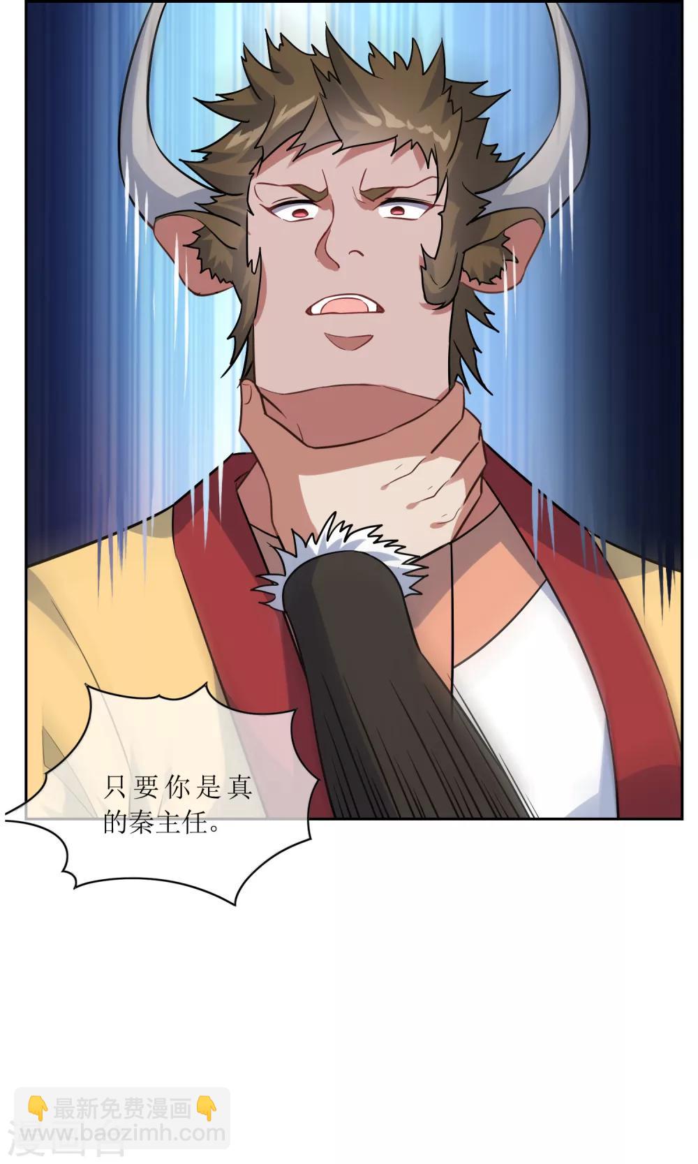 第44话 讹兽幻境破裂-第49话