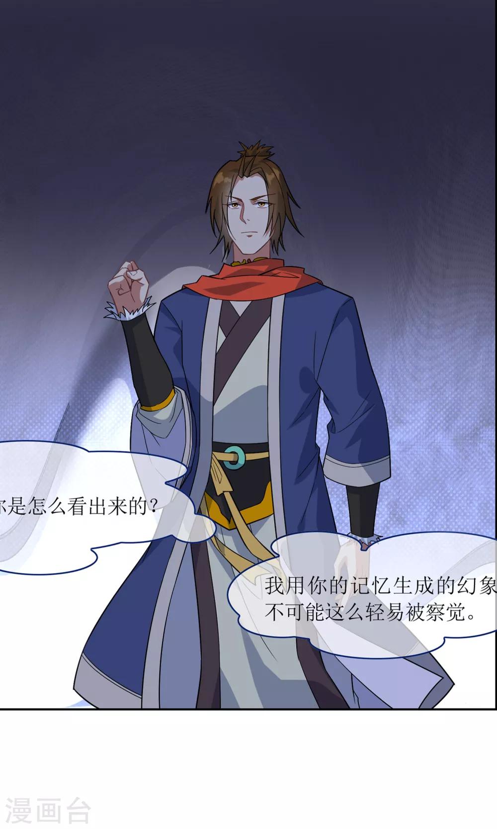 第44话 讹兽幻境破裂-第49话