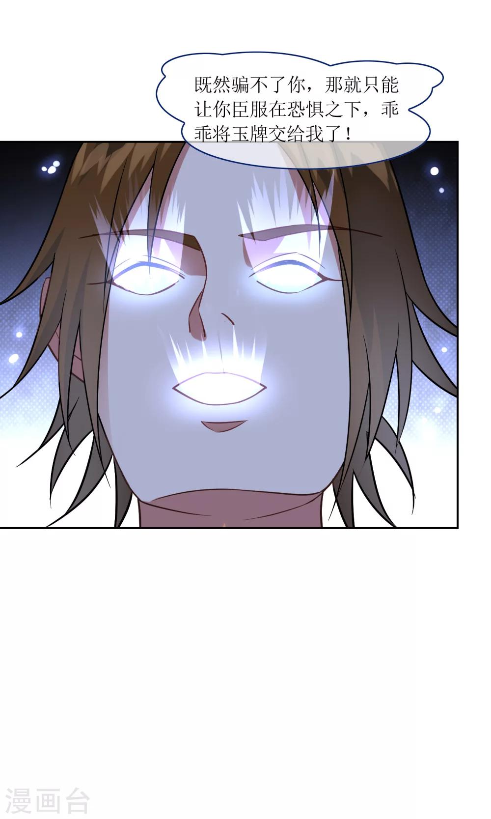 第44话 讹兽幻境破裂-第49话