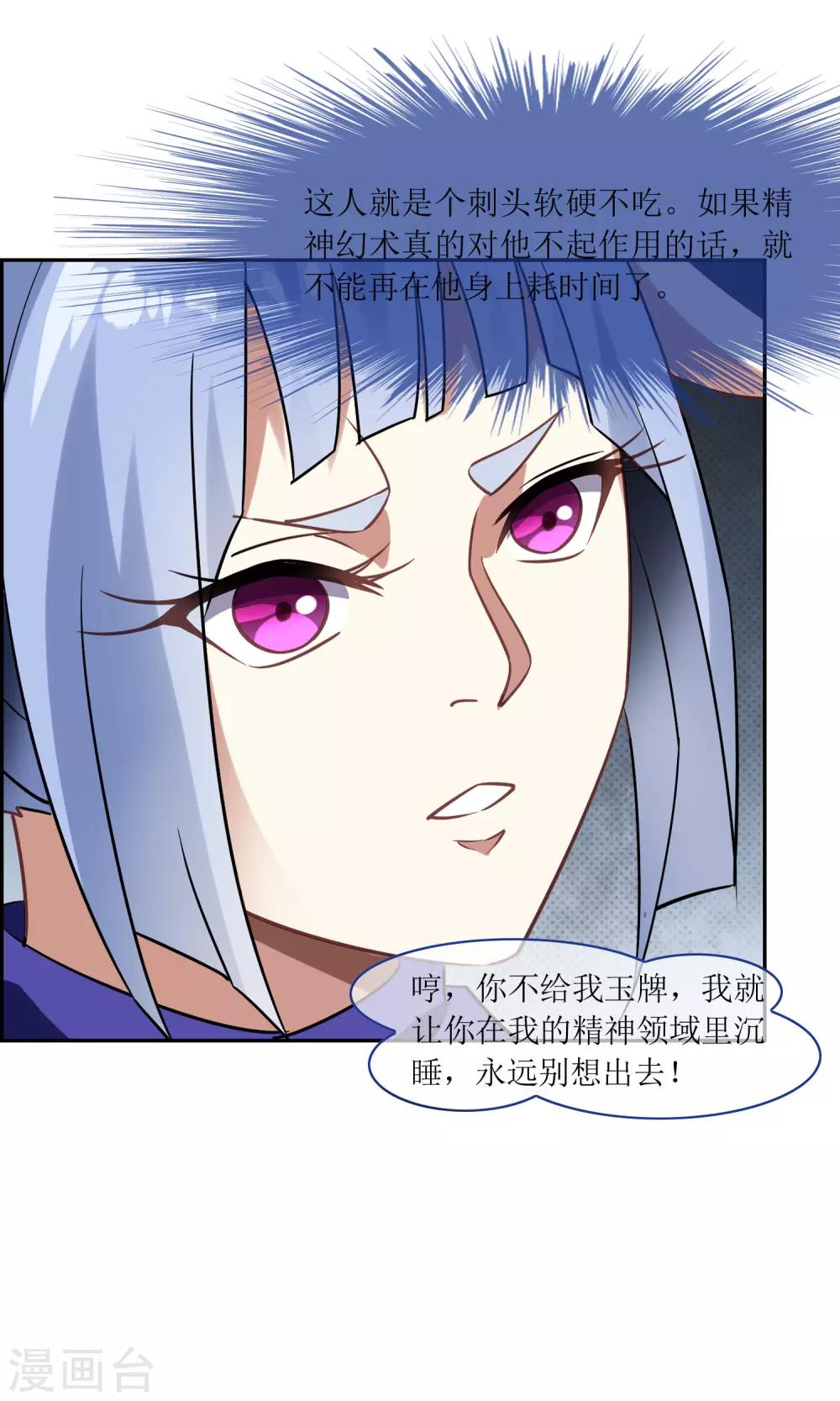 第44话 讹兽幻境破裂-第49话