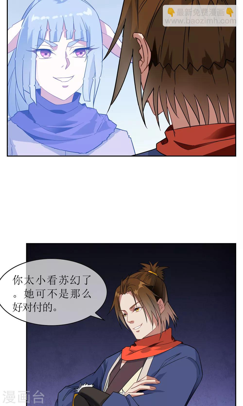 第44话 讹兽幻境破裂-第49话