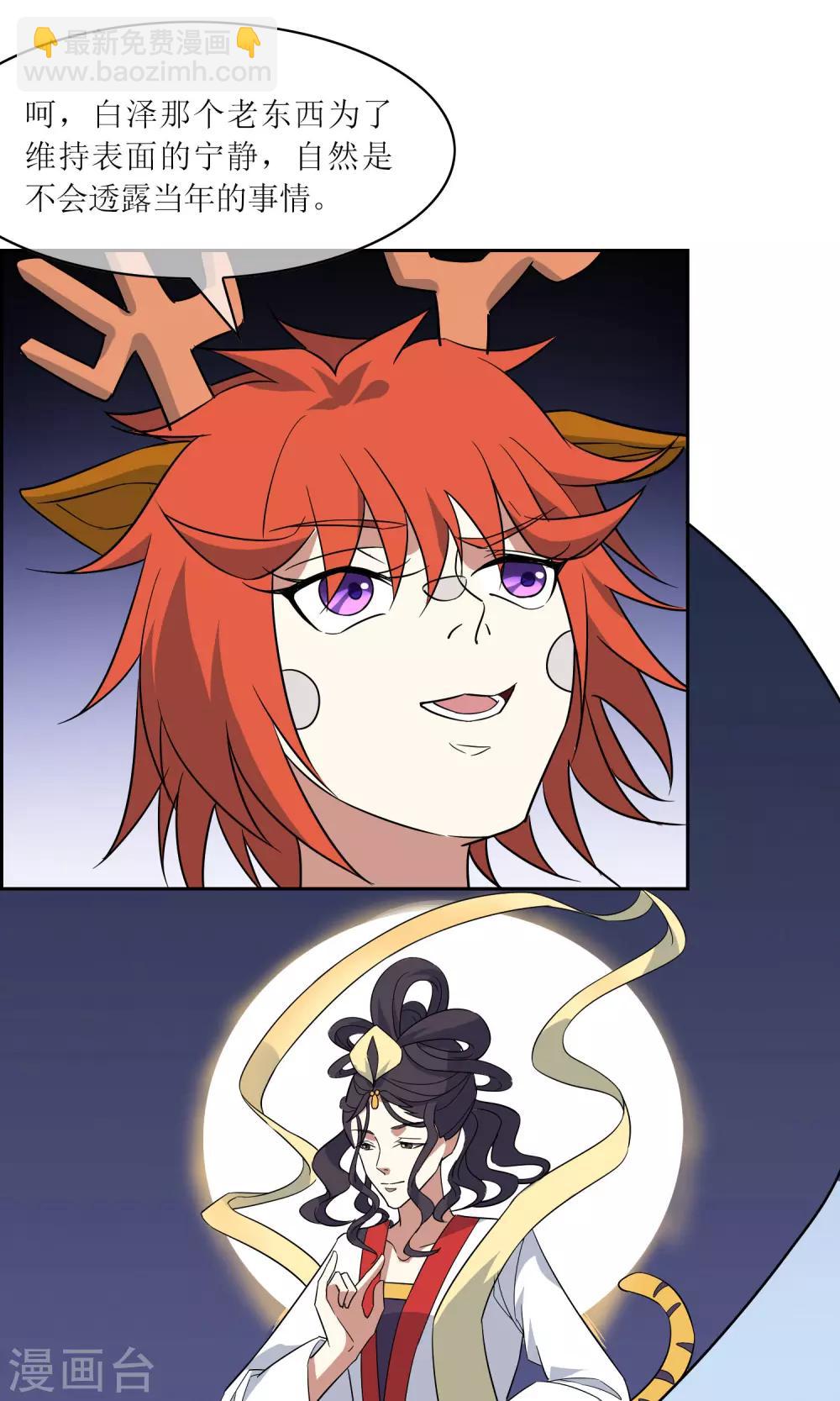 第44话 讹兽幻境破裂-第49话