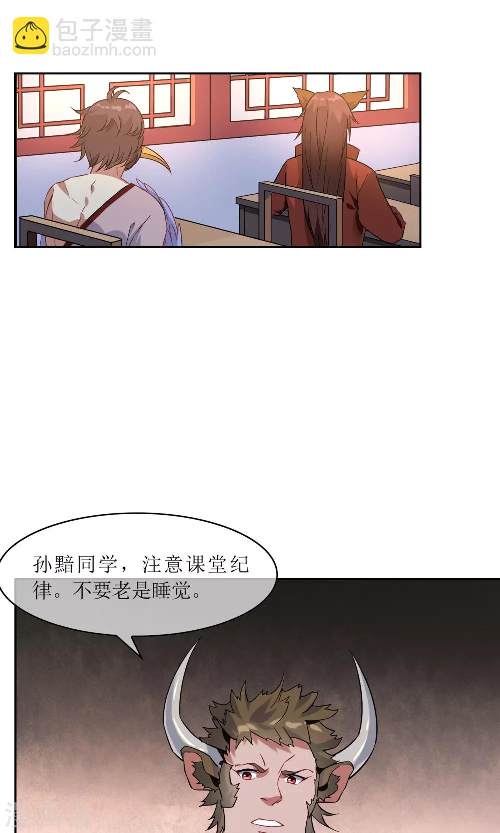 第44话 讹兽幻境破裂-第49话