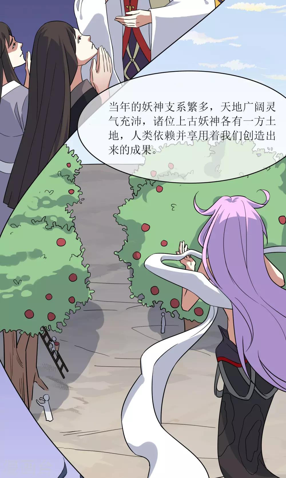 第44话 讹兽幻境破裂-第49话