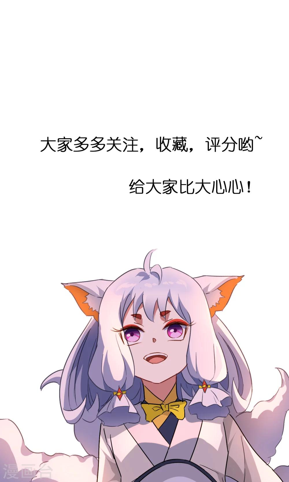 第44话 讹兽幻境破裂-第49话