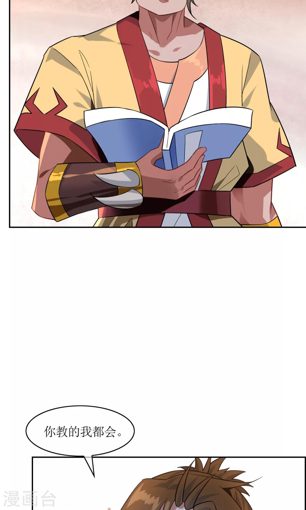 第44话 讹兽幻境破裂-第49话