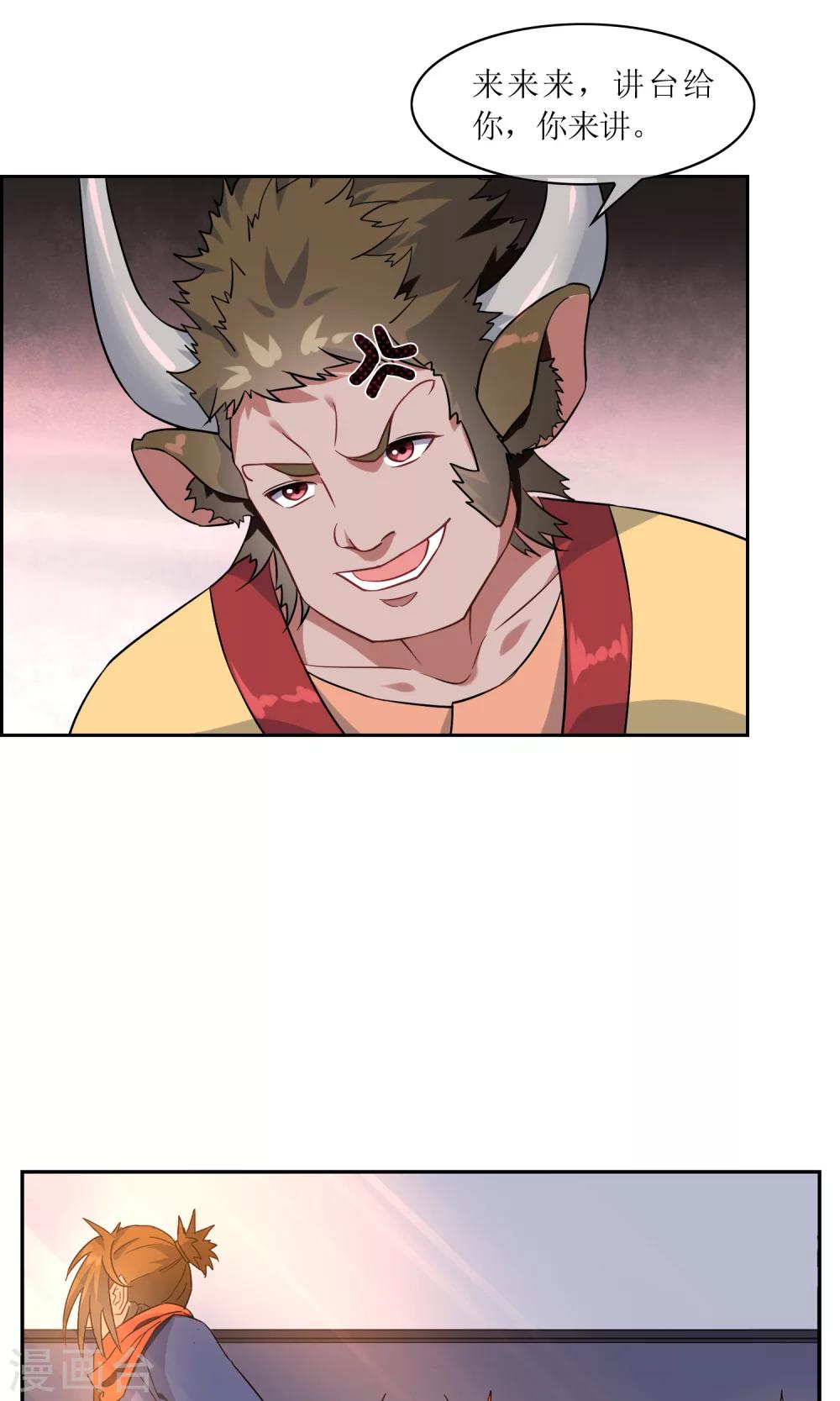 第44话 讹兽幻境破裂-第49话