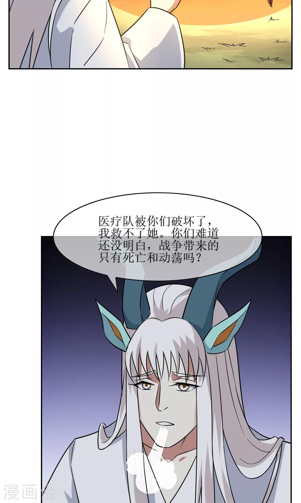 第46话 恶灵邪术-第51话