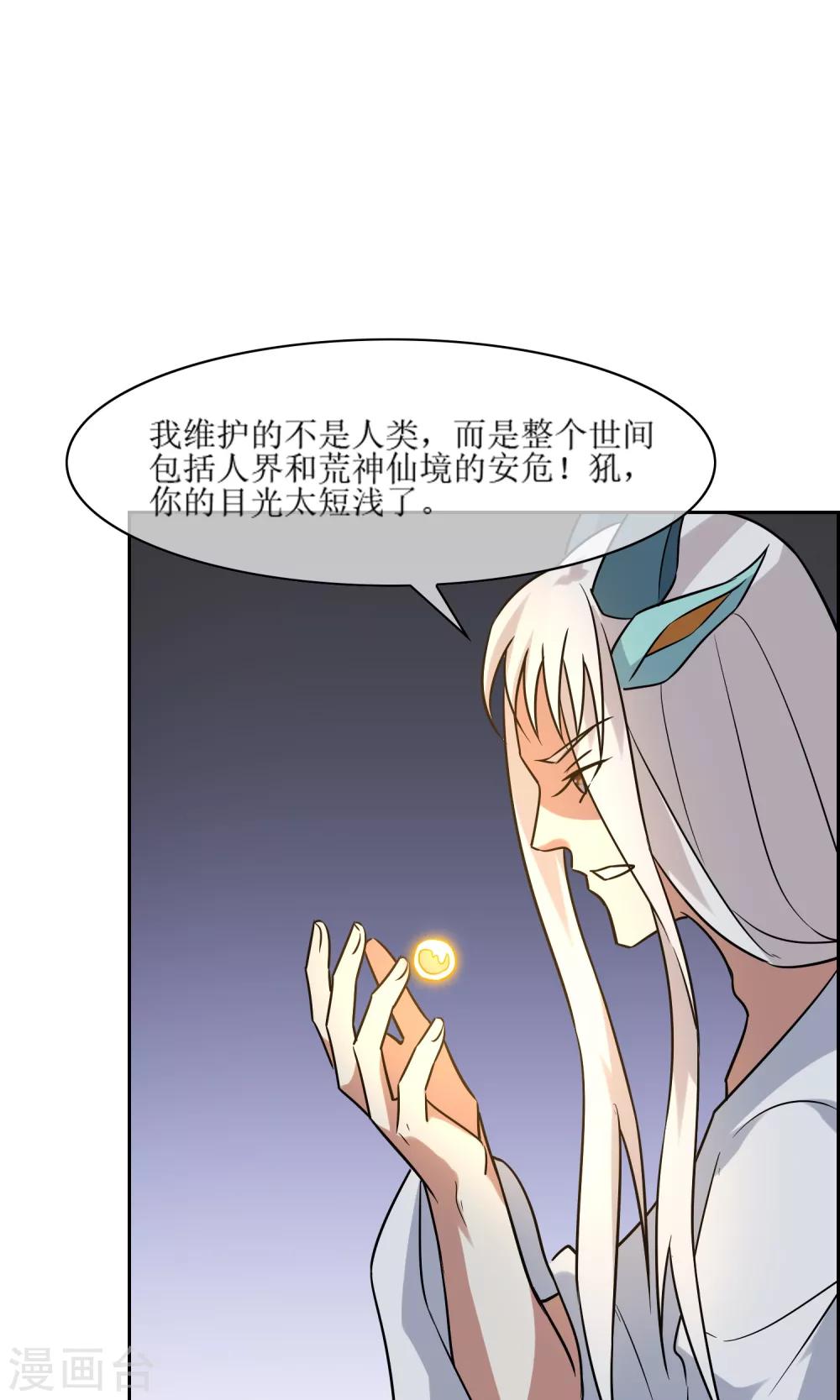 第46话 恶灵邪术-第51话