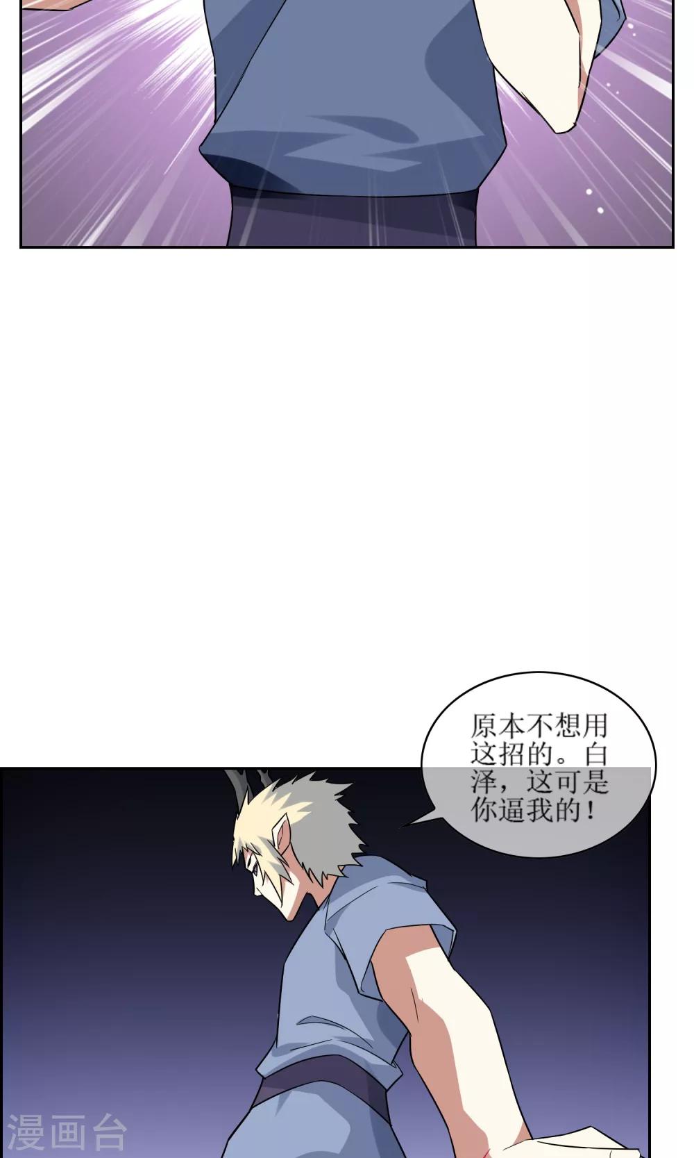 第46话 恶灵邪术-第51话