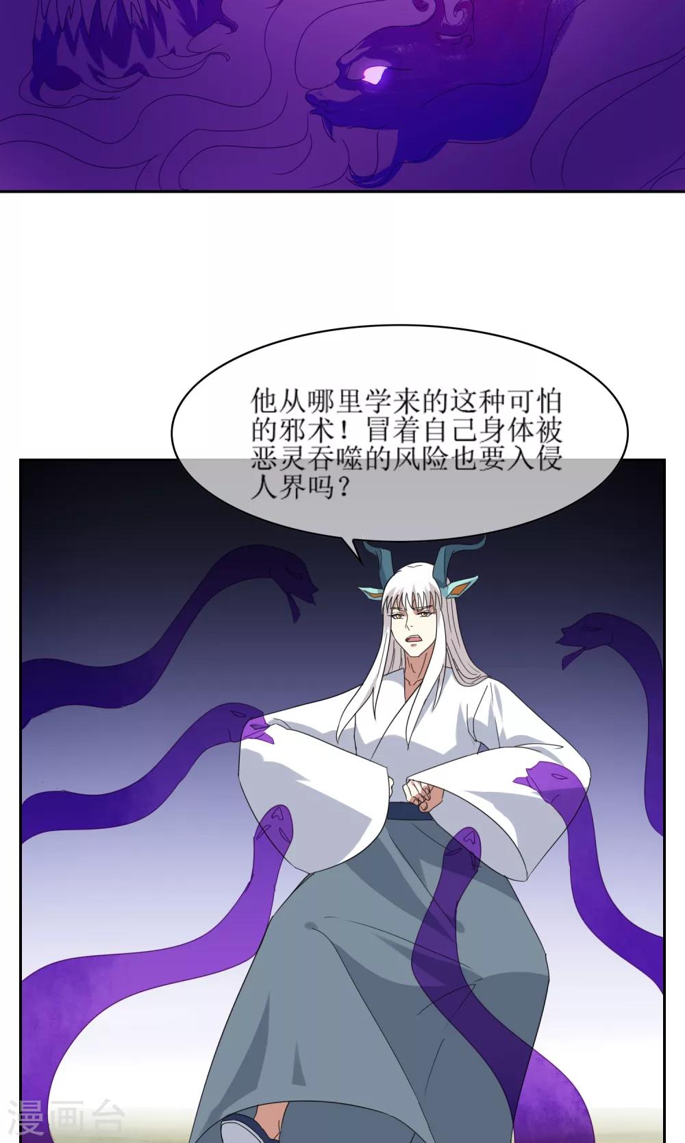 第46话 恶灵邪术-第51话