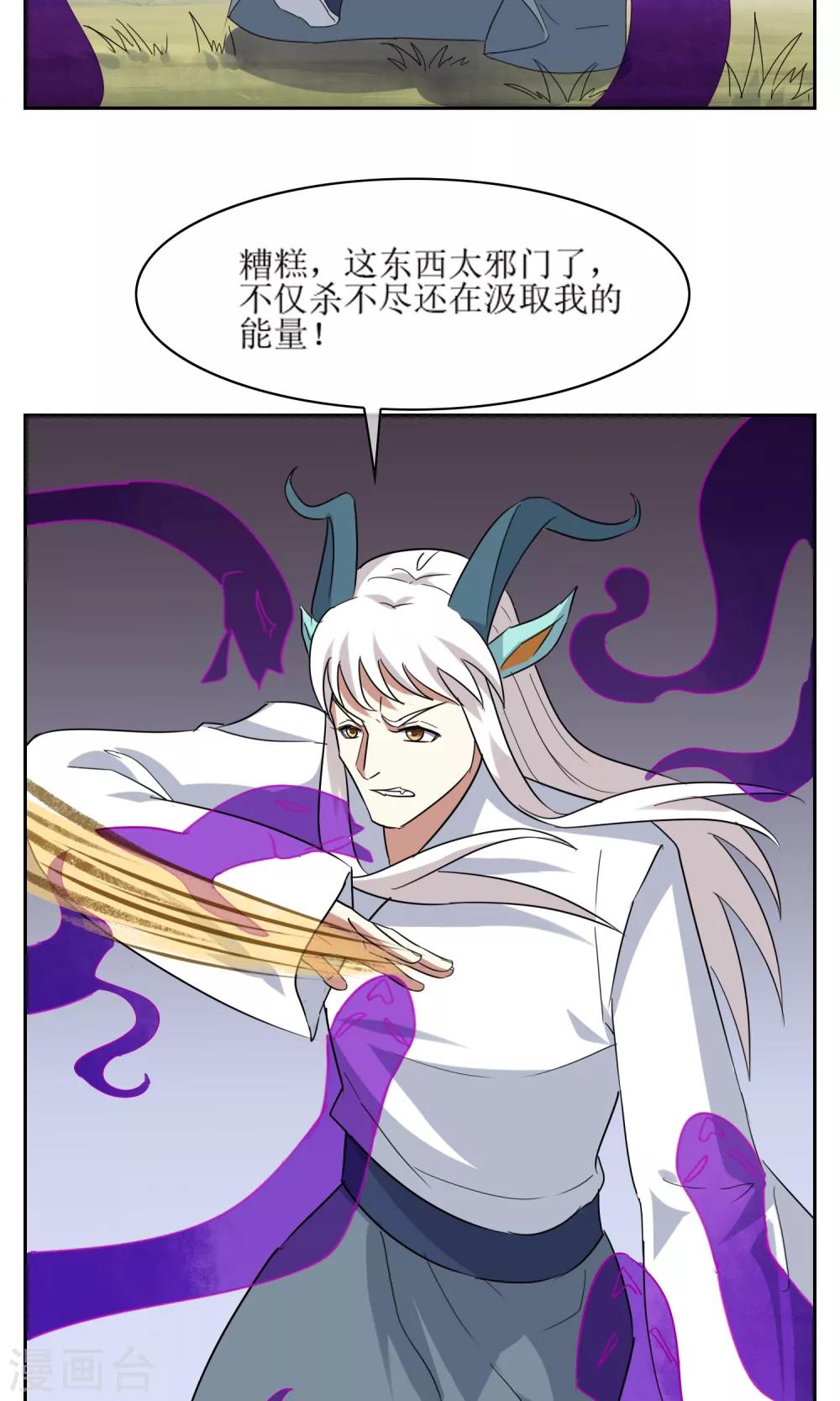 第46话 恶灵邪术-第51话