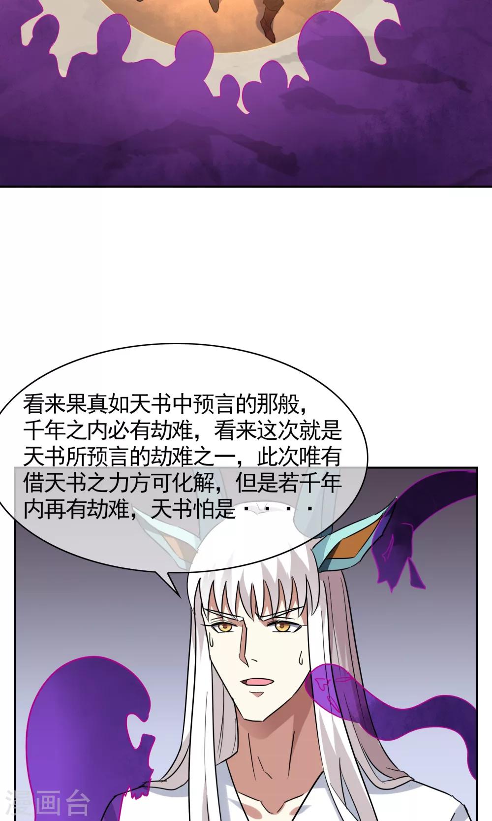 第46话 恶灵邪术-第51话