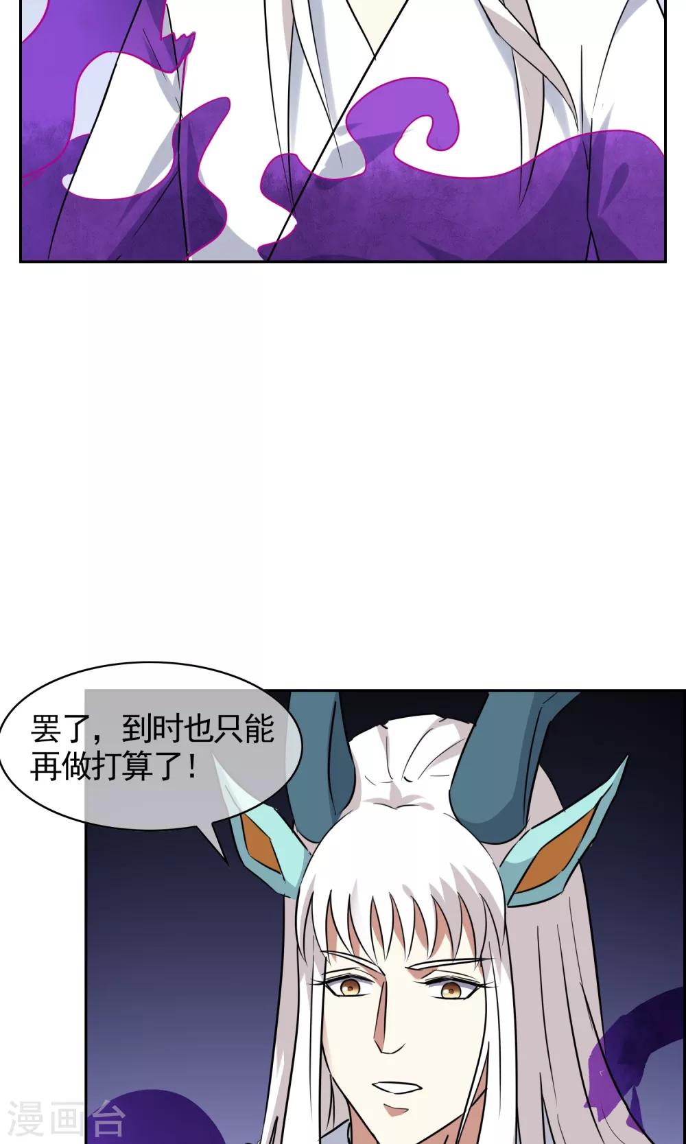 第46话 恶灵邪术-第51话