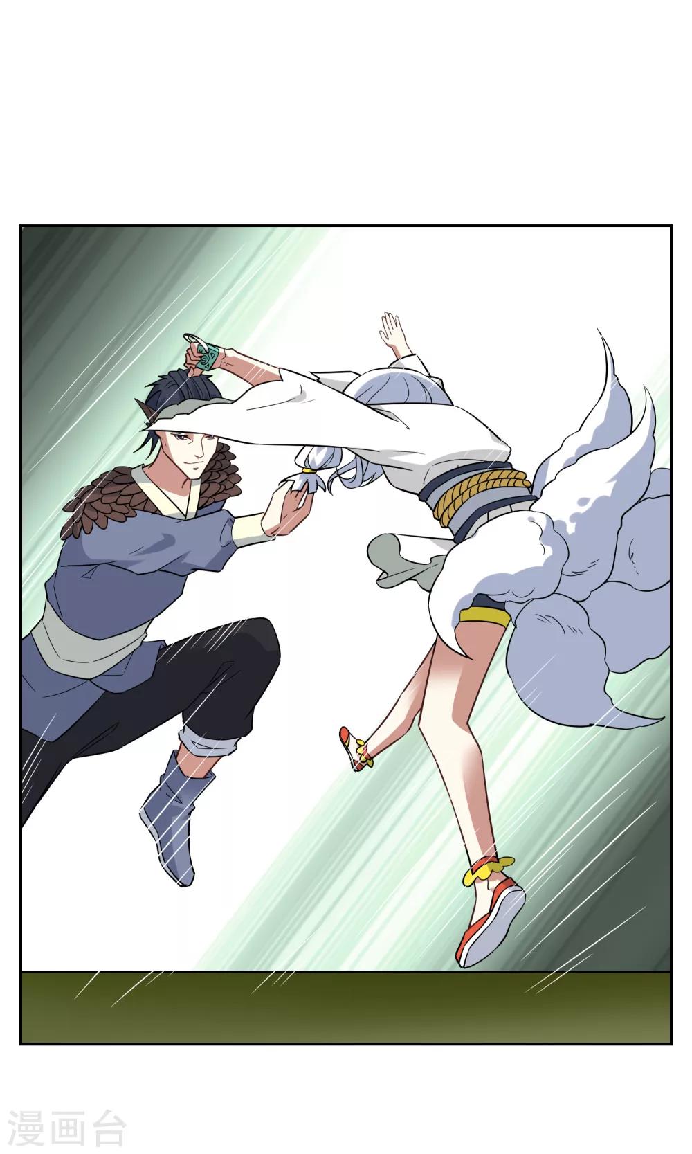 第48话 苏幻一对二-第53话