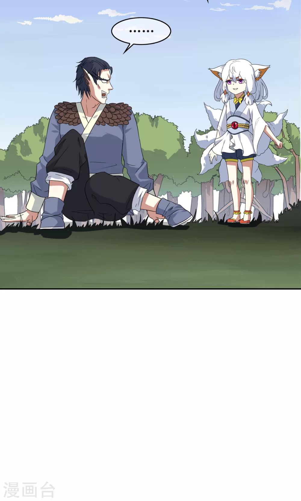 第48话 苏幻一对二-第53话