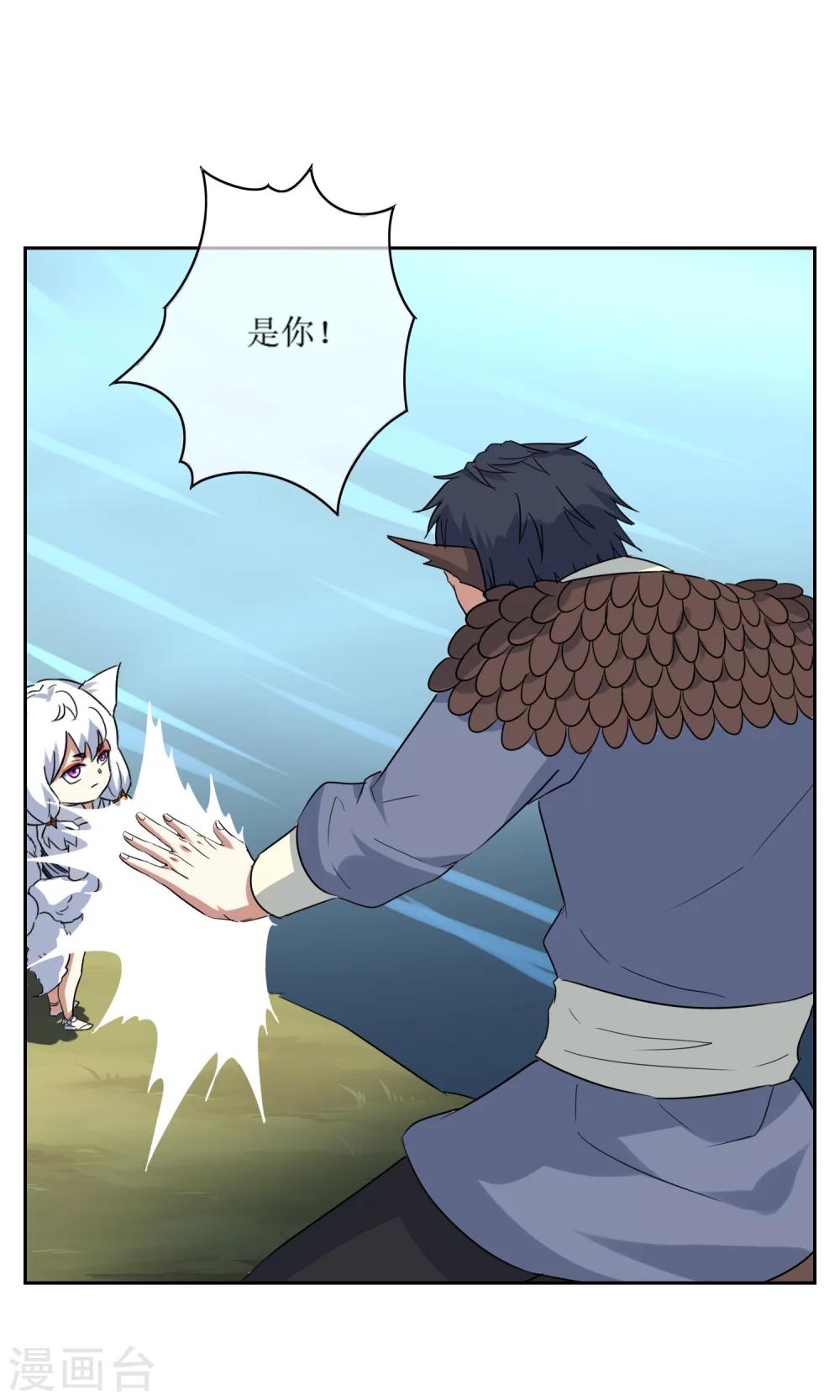 第48话 苏幻一对二-第53话