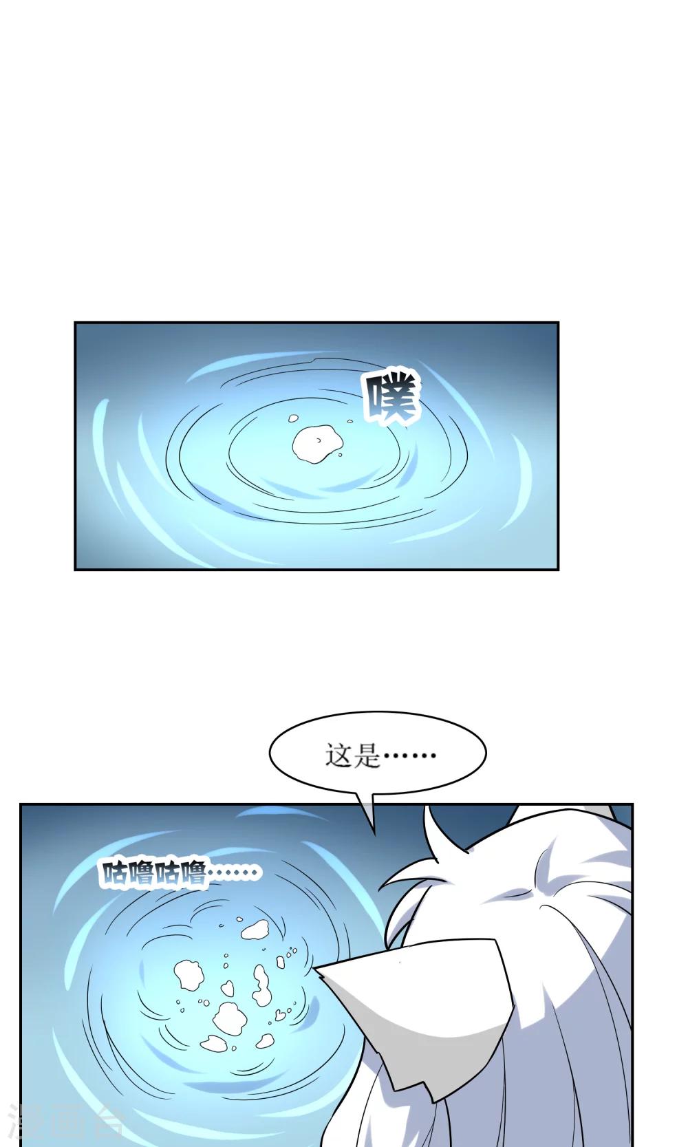 第48话 苏幻一对二-第53话