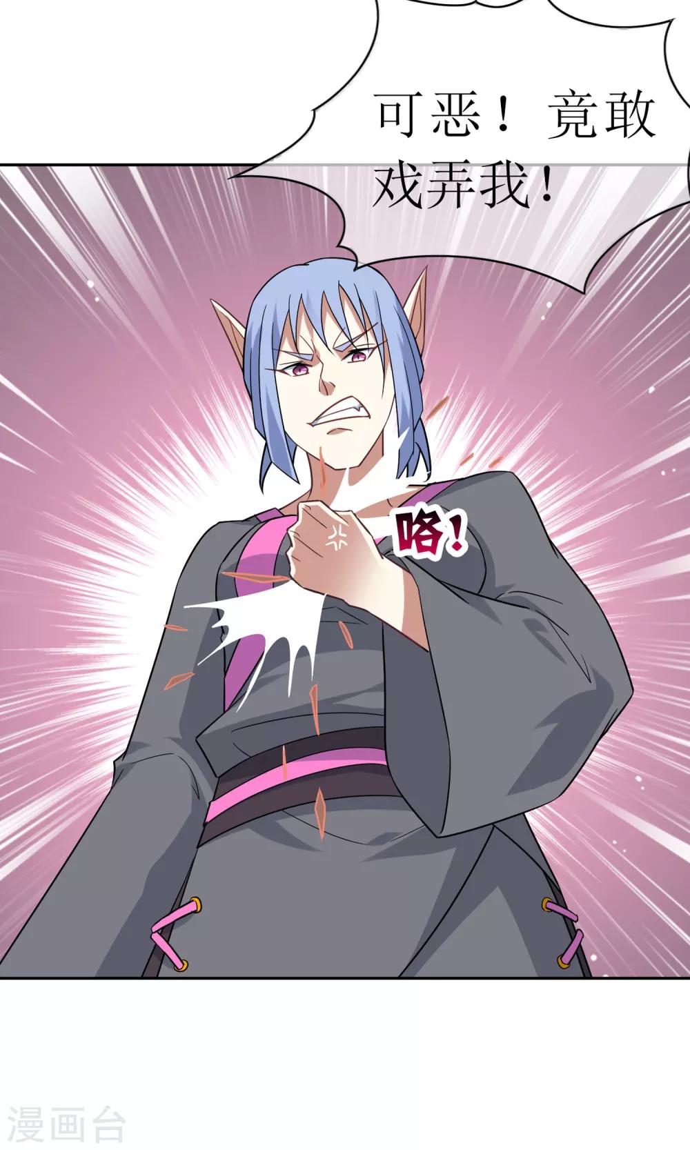 第48话 苏幻一对二-第53话