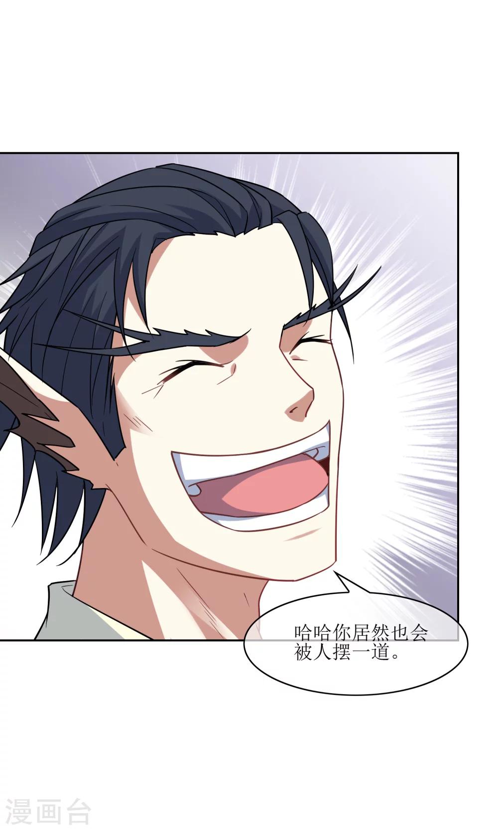 第48话 苏幻一对二-第53话