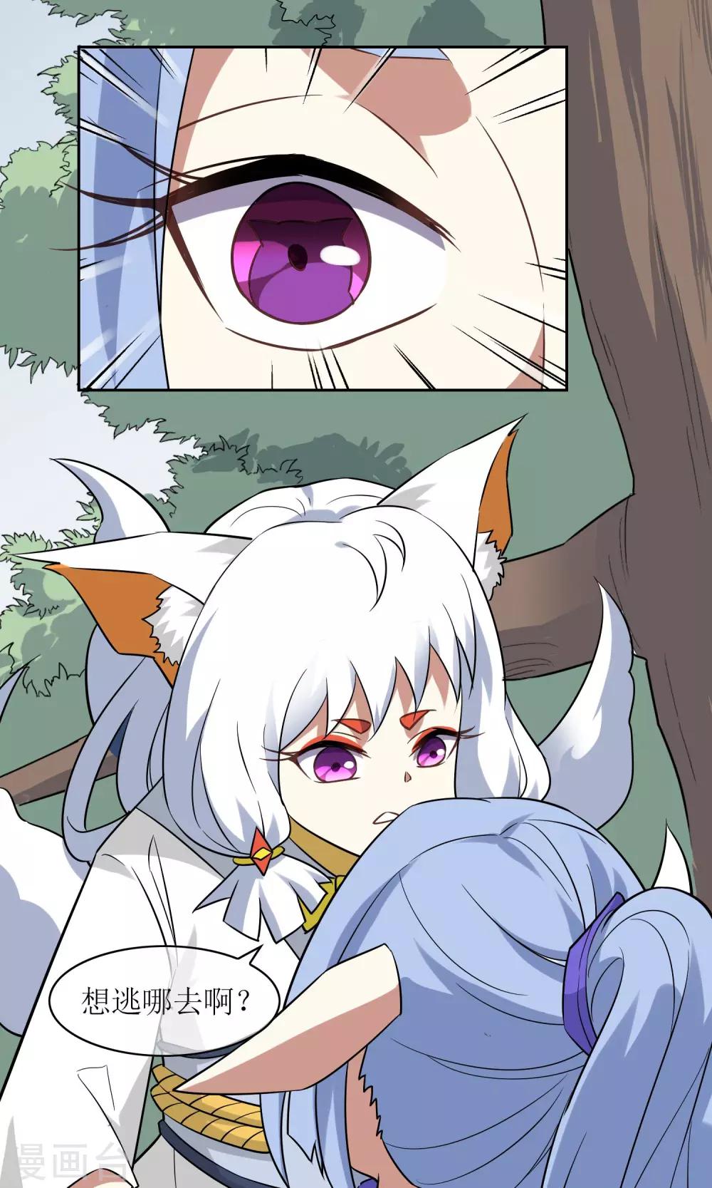 第50话 孙黯苏幻组队-第55话