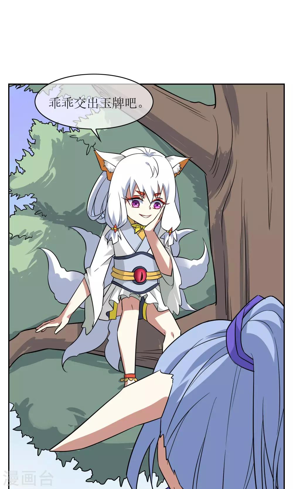 第50话 孙黯苏幻组队-第55话