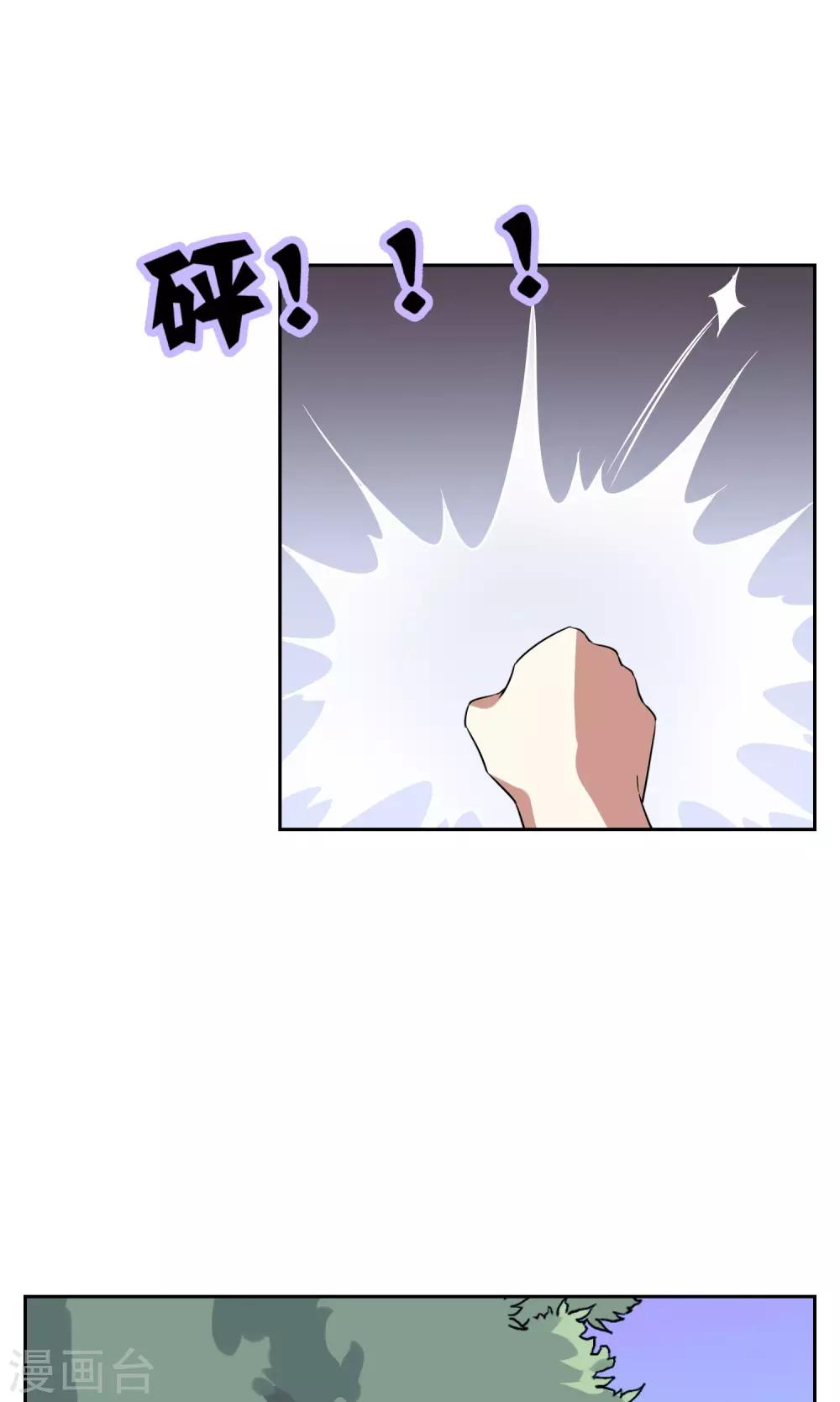 第50话 孙黯苏幻组队-第55话