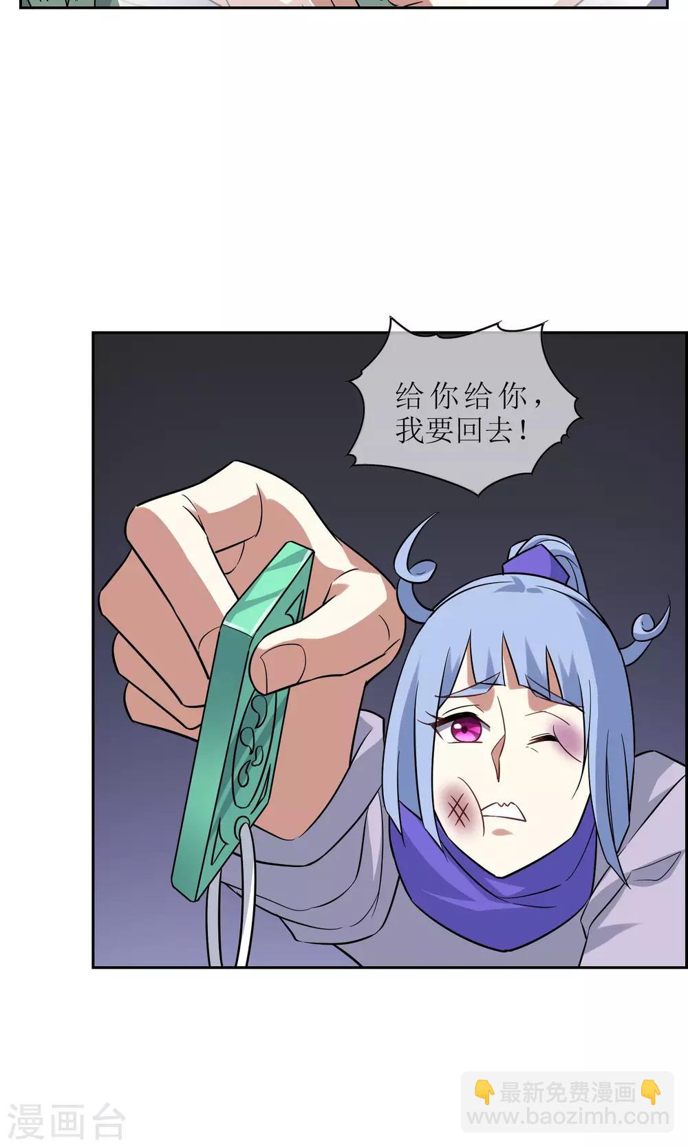 第50话 孙黯苏幻组队-第55话