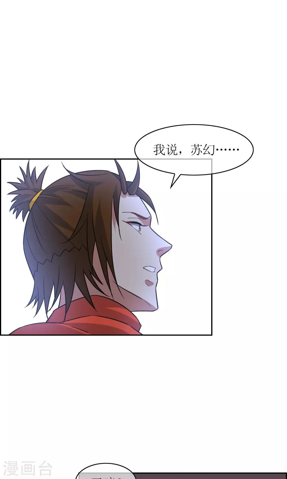 第50话 孙黯苏幻组队-第55话