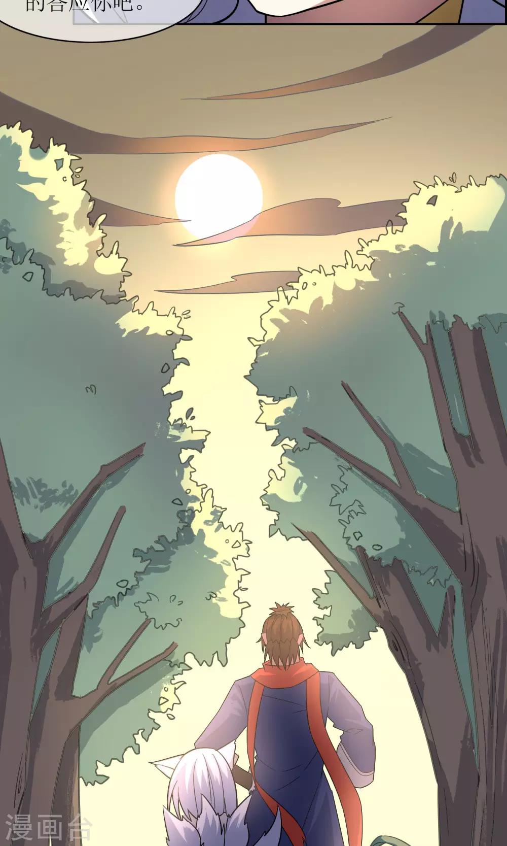 第50话 孙黯苏幻组队-第55话