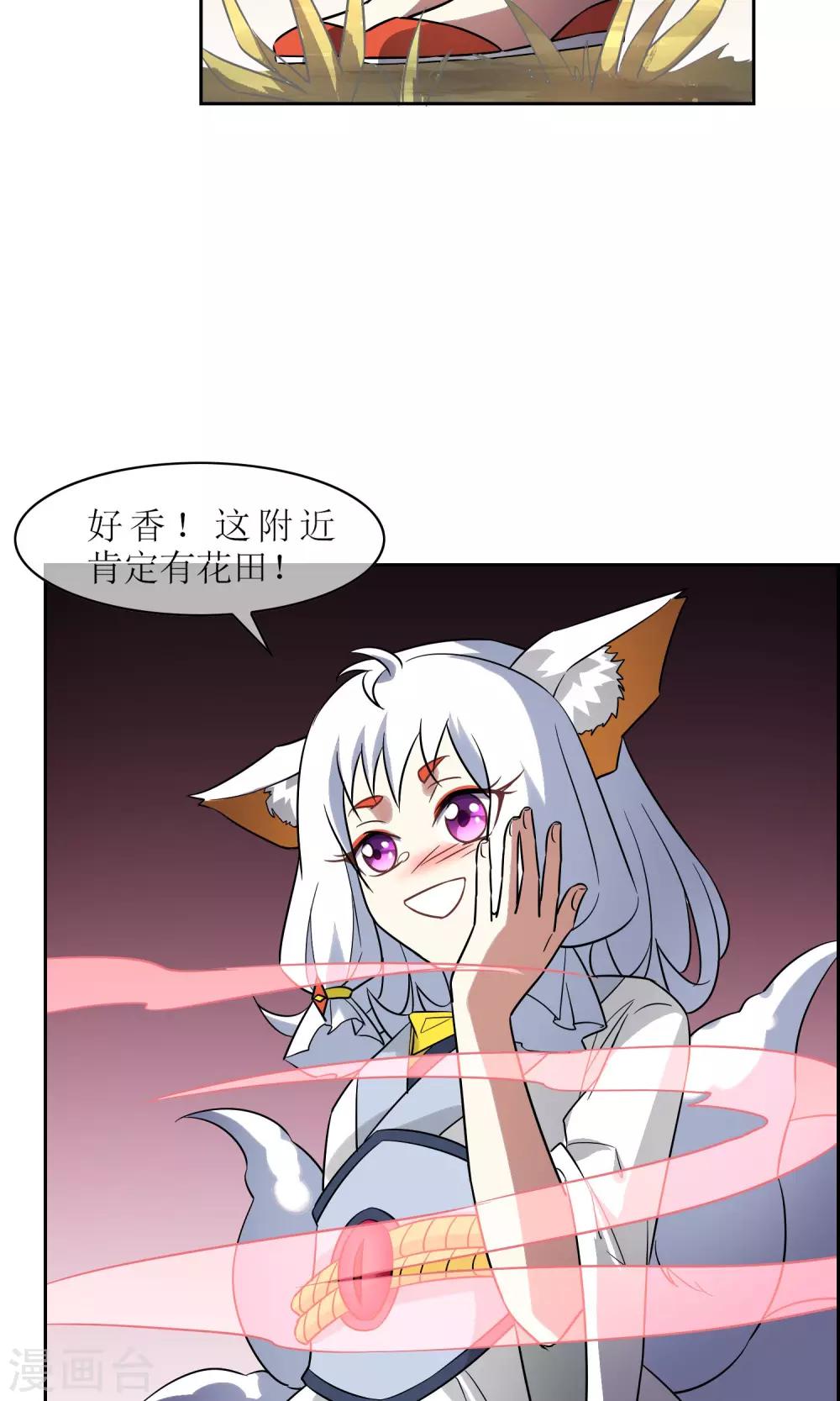 第50话 孙黯苏幻组队-第55话