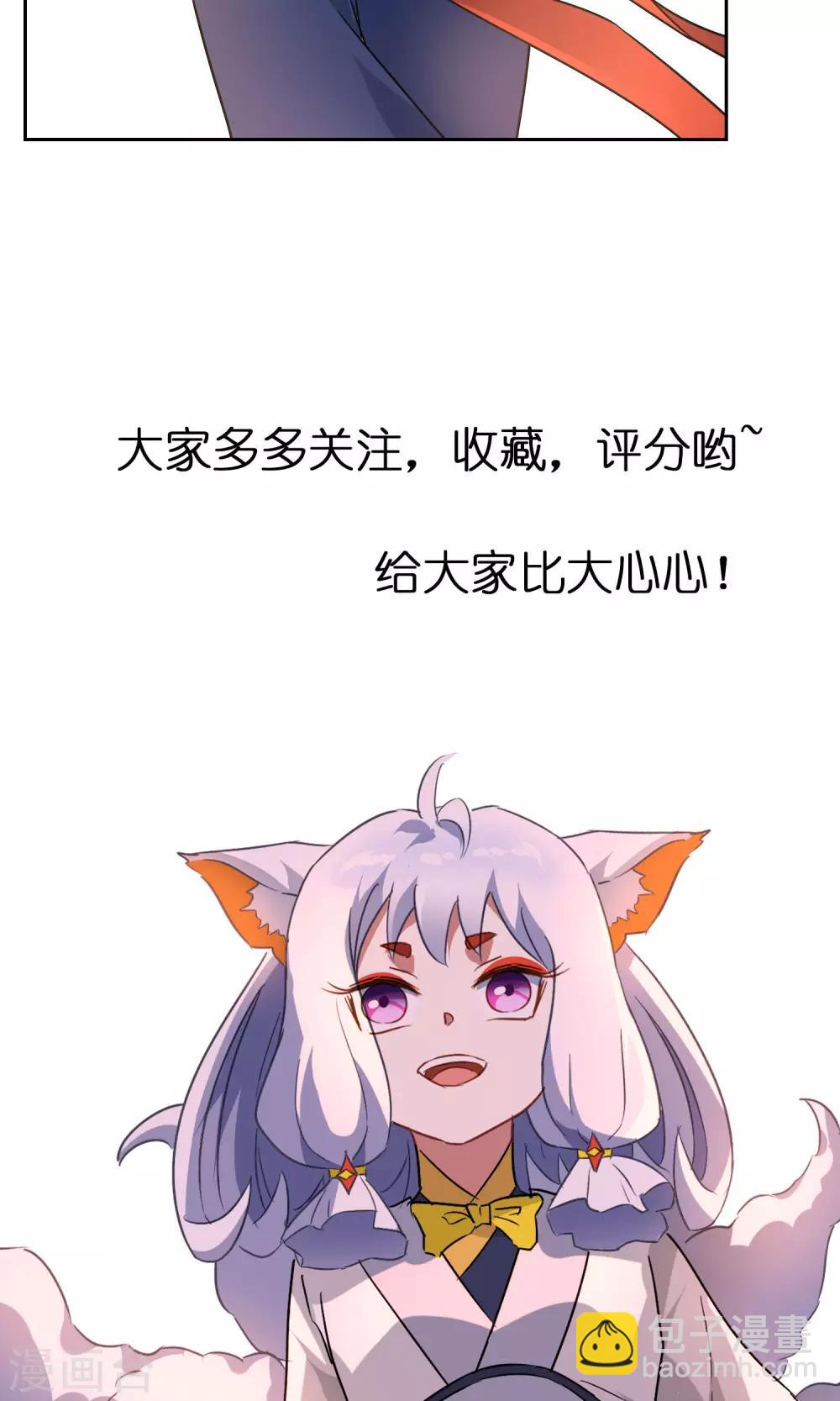 第50话 孙黯苏幻组队-第55话