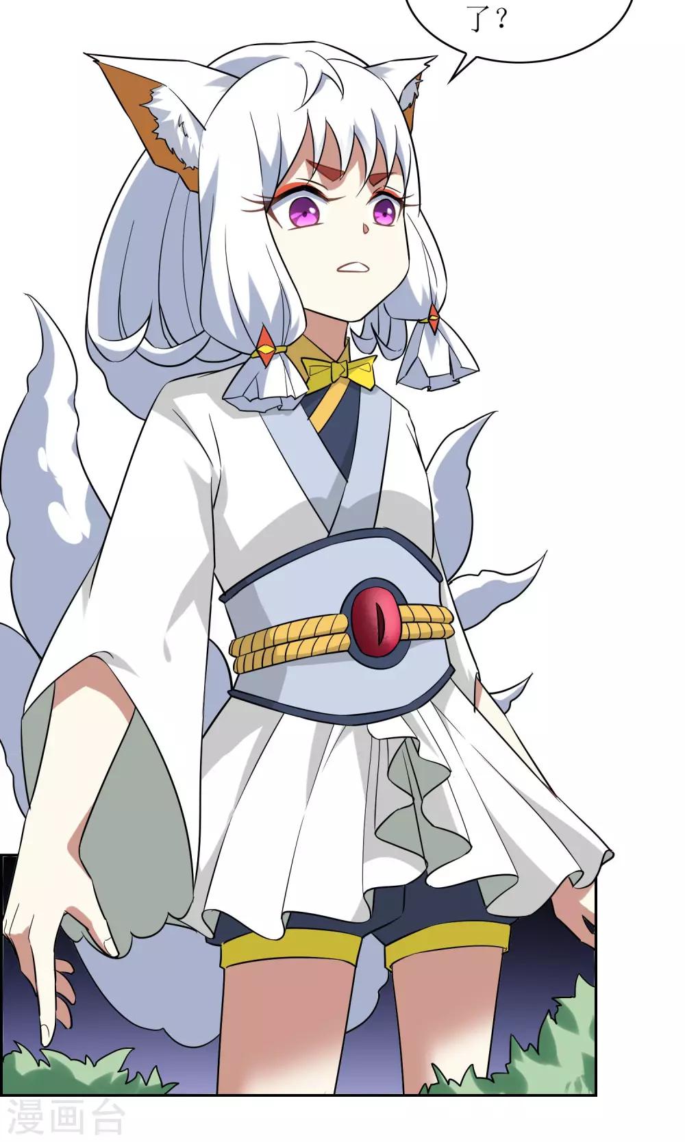 第50话 孙黯苏幻组队-第55话