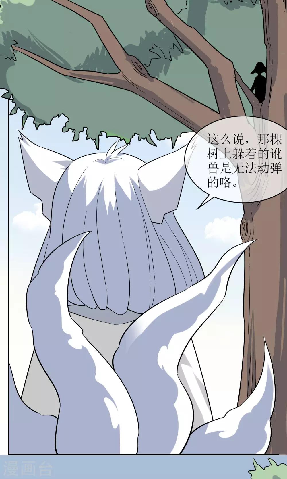 第50话 孙黯苏幻组队-第55话