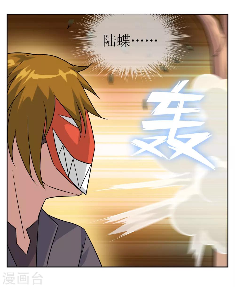 第52话 一山不容二狐1-第57话