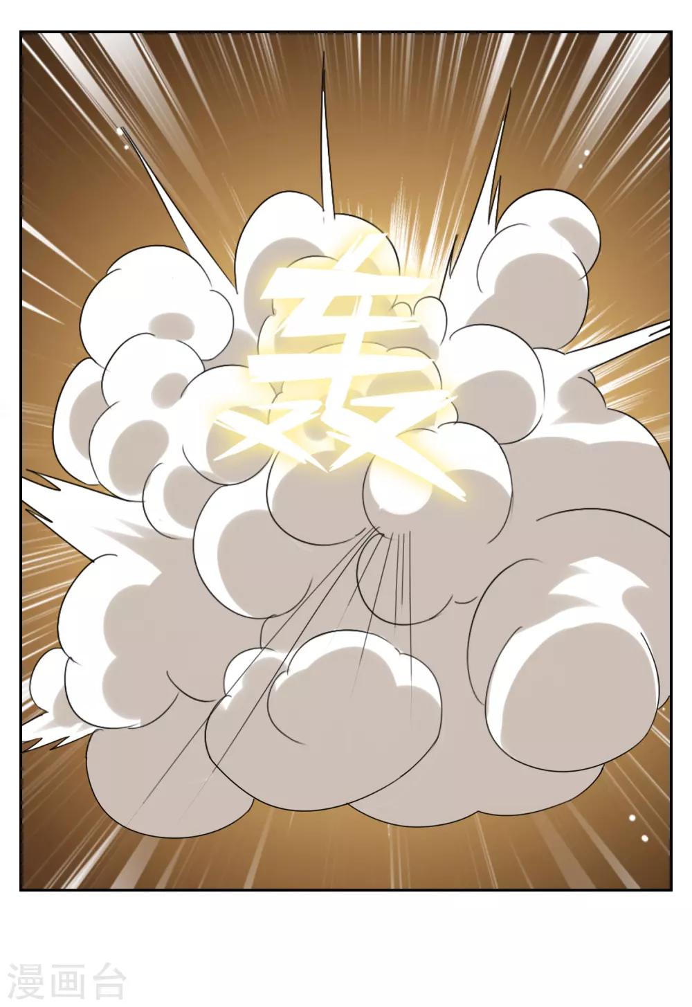 第52话 一山不容二狐1-第57话