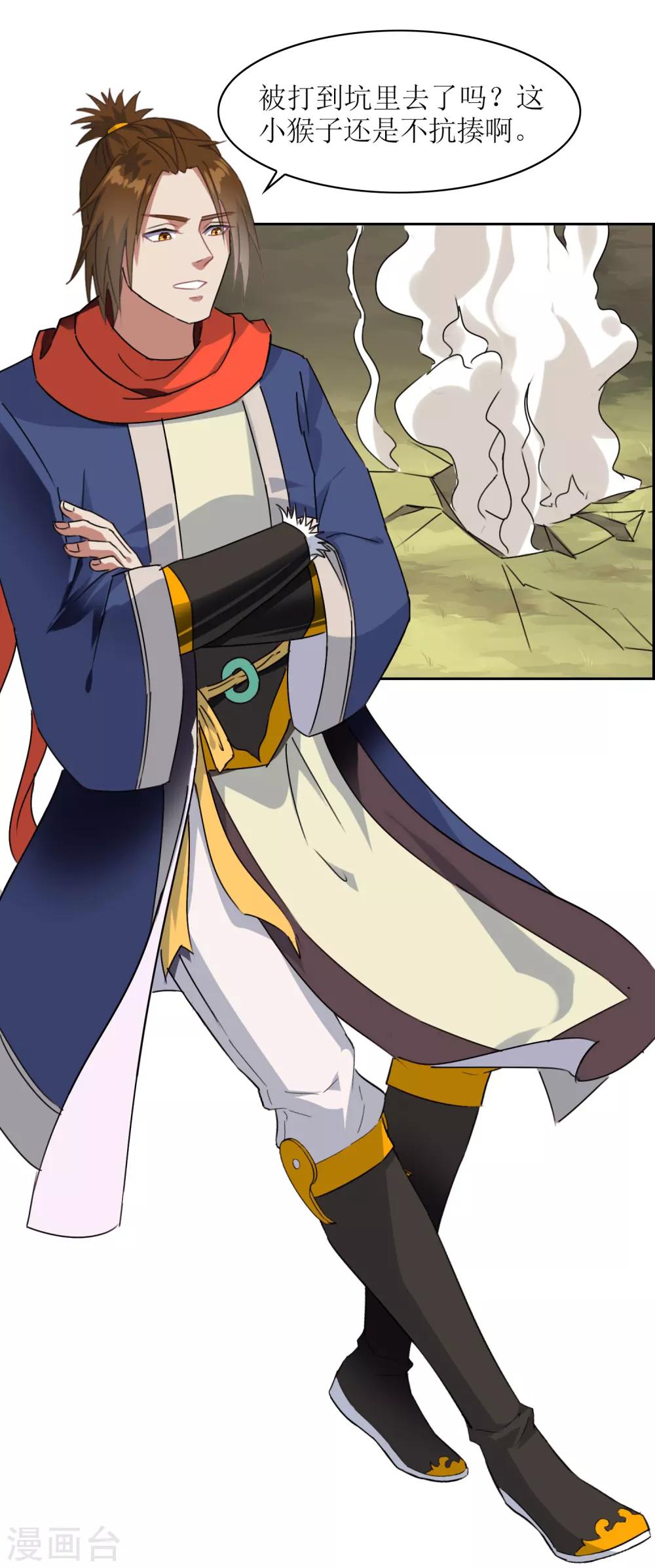 第52话 一山不容二狐1-第57话