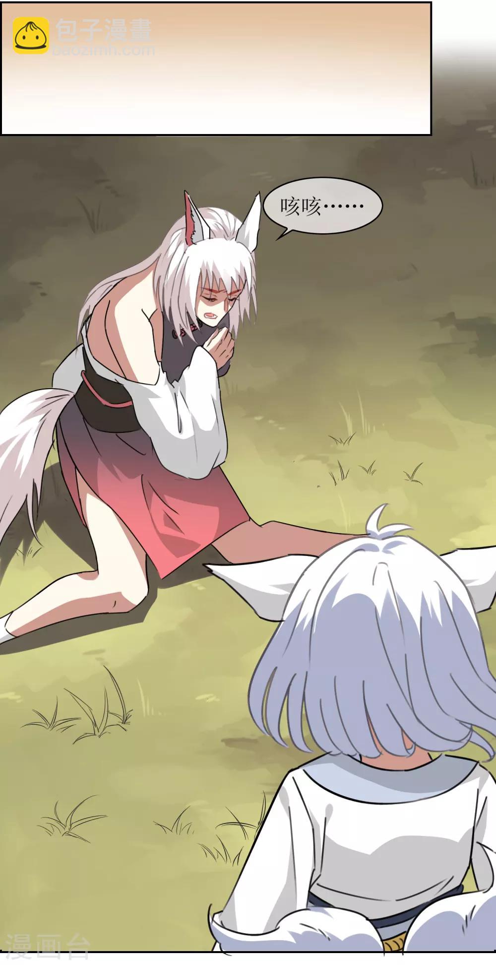 第52话 一山不容二狐1-第57话