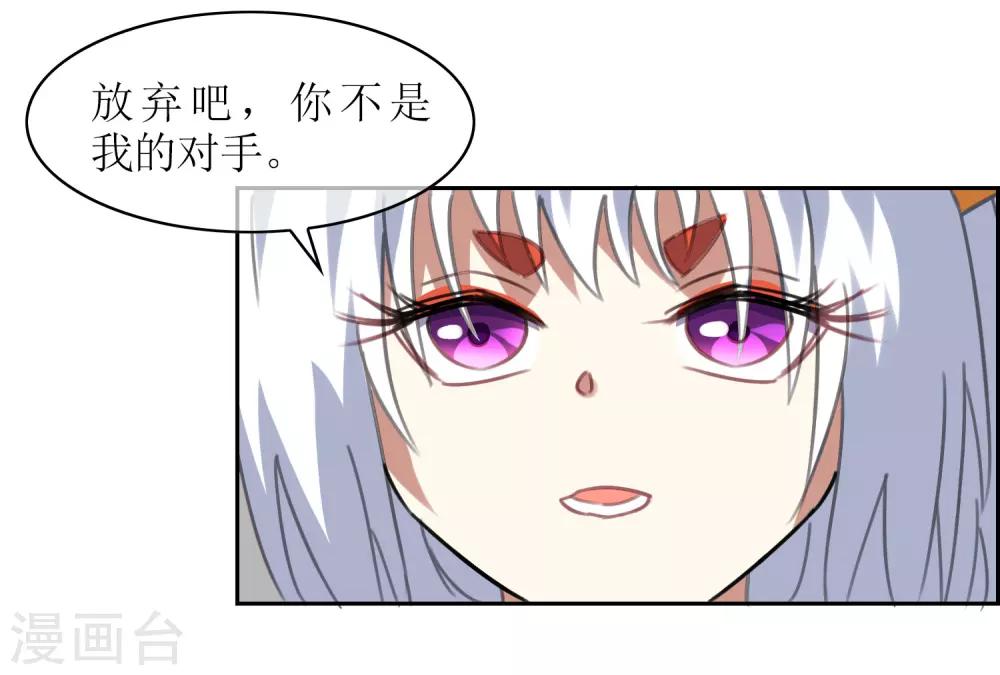 第52话 一山不容二狐1-第57话