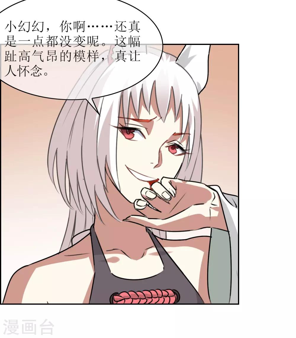 第52话 一山不容二狐1-第57话