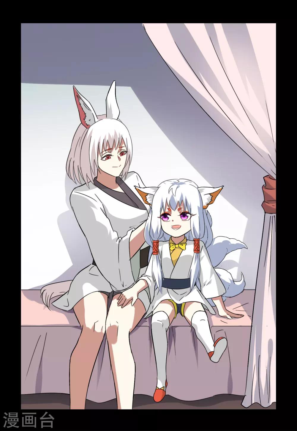 第52话 一山不容二狐1-第57话