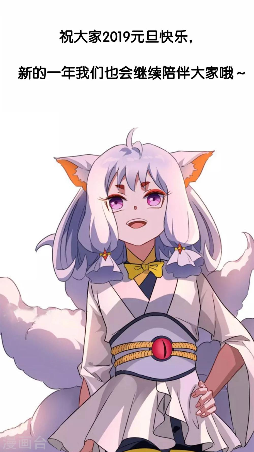 第52话 一山不容二狐1-第57话